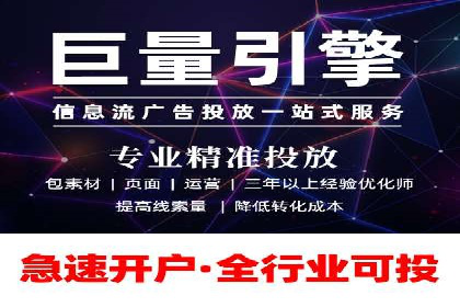 360信息流广告如何提升转化率